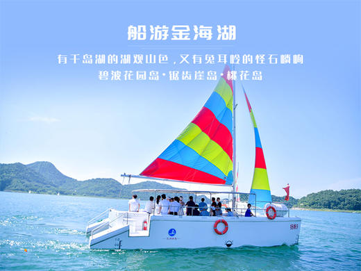 五一2日【平谷山水B】名山胜水の船游金海湖-梨树沟夜场水秀嘉年华-丫髻山-京东大峡谷 商品图5