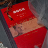 战时日记 [英]乔治·奥威尔 著 孙宜学 译 商务印书馆 商品缩略图7