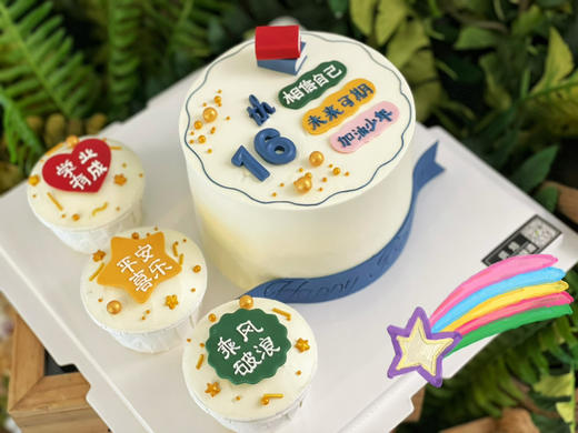 乘风破浪，勇往直前，蛋糕＋杯子组合，送学生送少年，学生，青年，可供4-6人分享，全部文字可更换 商品图2