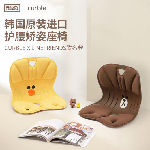 韩国进口可柔伴Curble X LINEFRIENDS联名 wider系列护腰坐垫（2色可选） 商品图6