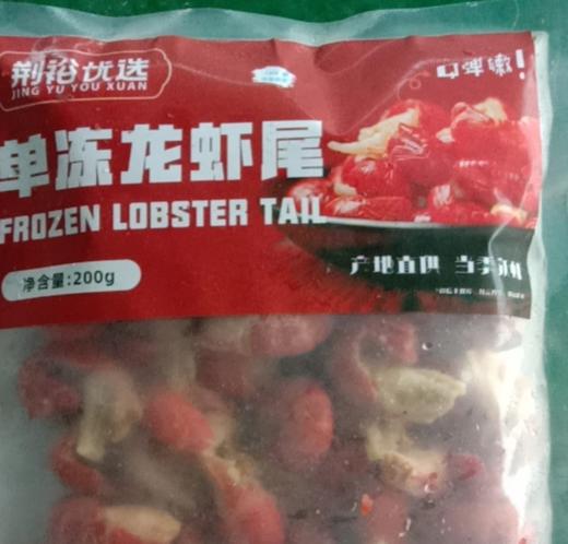 定制一级干冻虾尾200g 商品图2