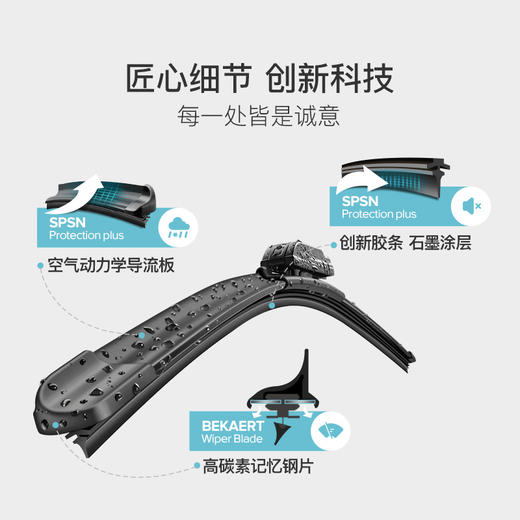 德体出界雨刷器一对（2只）专车专用静音无骨雨刮 下单备注品牌+车型+年份 商品图1