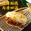 臻馍馍西安腊汁肉夹馍150g 商品缩略图3