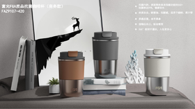 【团购展示】富光FGA质品抗菌咖啡杯（商务款）FAZ9107-420