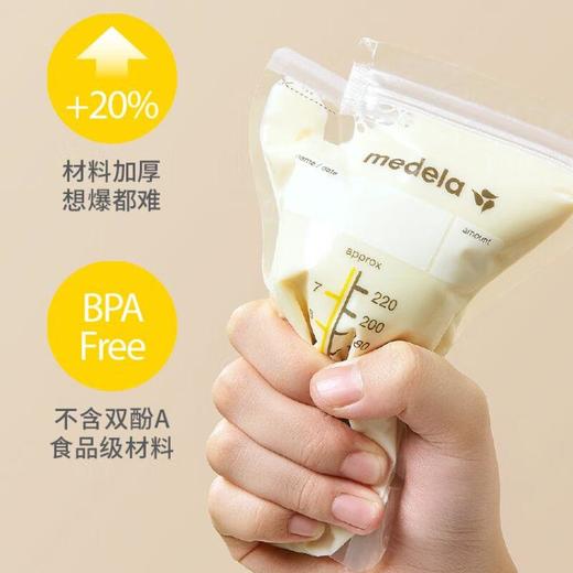 美德乐母乳储存袋 30片装 商品图1