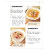 【9.9元包邮】学会吃!快速调理肠癌 癌症防治疾病饮食调理营养健康运动参考指导书籍 养生中医食疗办法抗癌食材 防治肠癌结肠癌中老年食谱 商品缩略图4