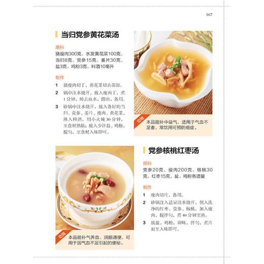 【9.9元包邮】学会吃!快速调理肠癌 癌症防治疾病饮食调理营养健康运动参考指导书籍 养生中医食疗办法抗癌食材 防治肠癌结肠癌中老年食谱 商品图4