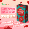 【集石桌游】稍等，我这就想句话向你求婚  Instant Propose  聚会/求婚桌游 商品缩略图1