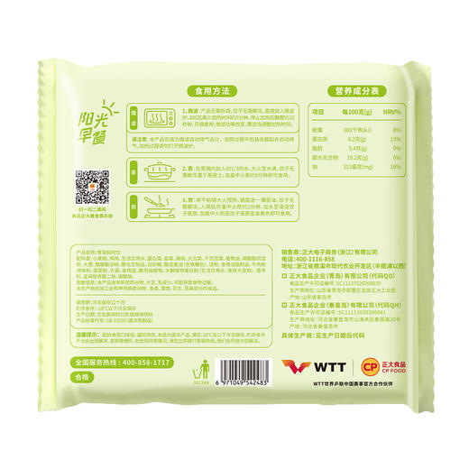 青菜鲜肉饺230g 商品图2