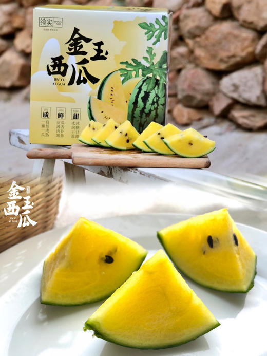 金玉满堂！皮薄且脆【春玉/金玉西瓜】2k小西瓜 手剥小西瓜 果肉红艳 金黄可爱 水分足 甘甜如冰糖～ 商品图2