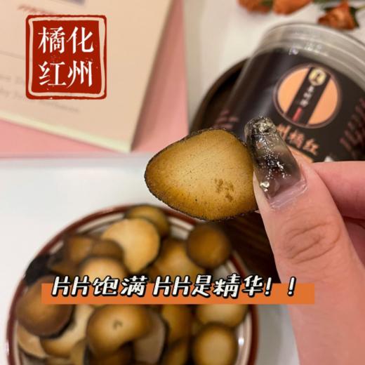 李时珍化洲橘红片！！化州境正宗珍藏化橘红❗❗明清贡品，南方人参，非常难，⁫请珍惜❗官方旗舰店20克59一罐，开团49.9元到手4罐速抢！！ 商品图4