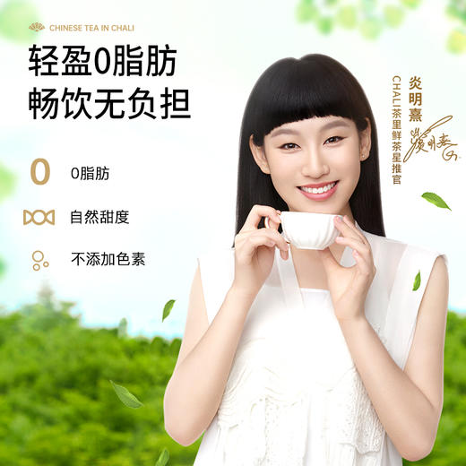 茶里蜜桃乌龙果汁茶饮料390ml 商品图4