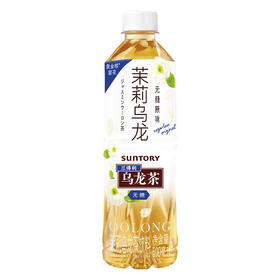 三得利茉莉乌龙茶(无糖)500ml(AA)