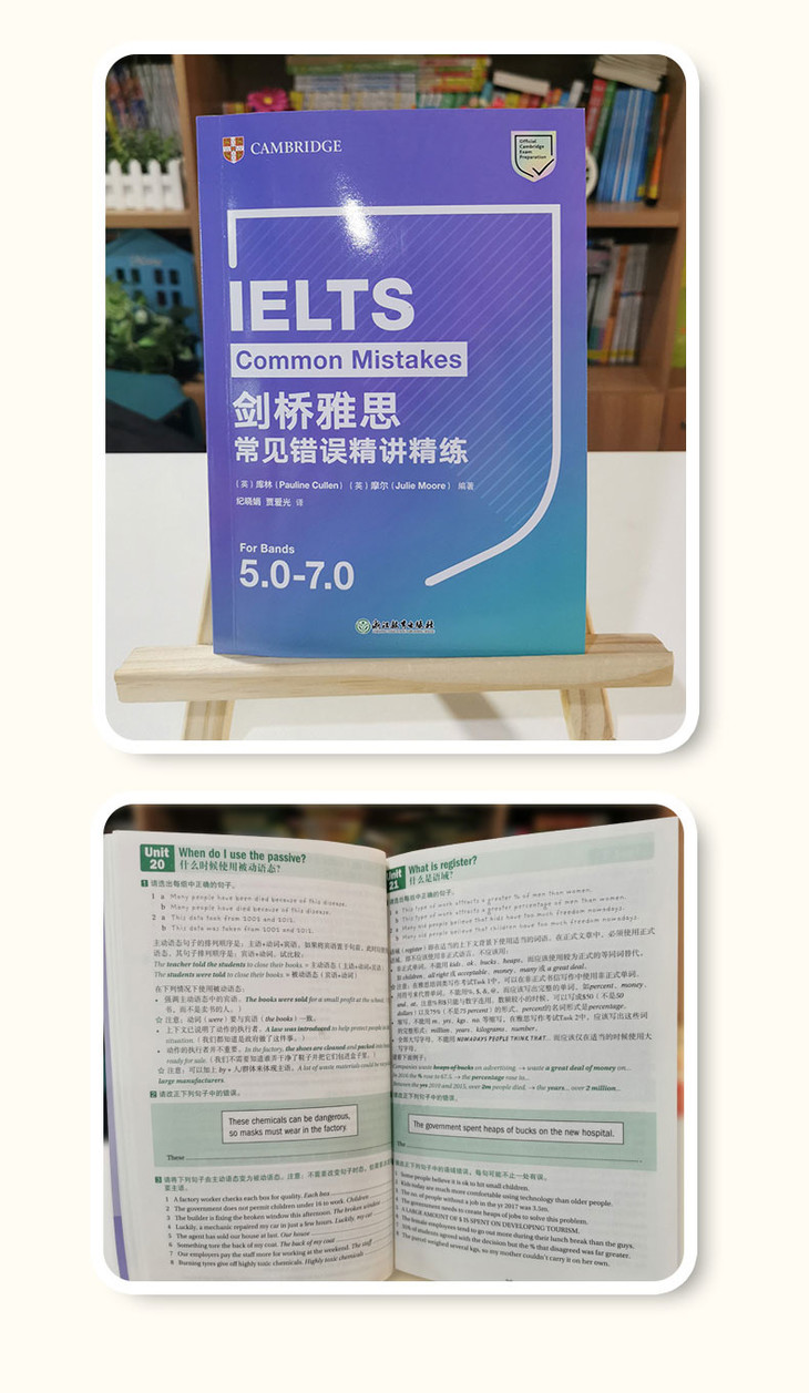 剑桥雅思常见错误精讲精练-详情图790_08.jpg