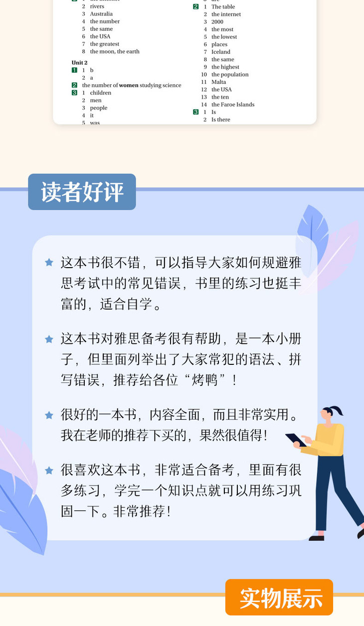 剑桥雅思常见错误精讲精练-详情图790_07.jpg