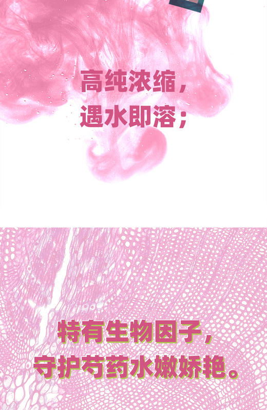 蓝盆友芍药专用营养液5ml【包邮到家】 商品图3