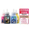 天威 CE310系列四色碳粉 适用hp CP1025碳粉 惠普hp1525 CP1215 2025 打印机墨粉 彩色四色 商品缩略图0