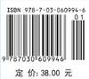 生物化学与分子生物学实验指导/杨奕樱 商品缩略图3