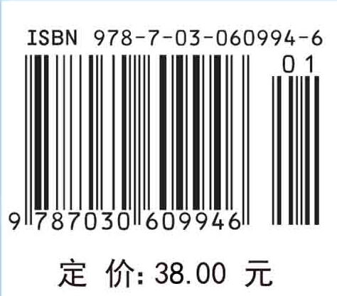 生物化学与分子生物学实验指导/杨奕樱 商品图3