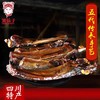 青城山 风酱猪排骨 250g 成都特产 真空包装 全国包邮 cd 416 商品缩略图1