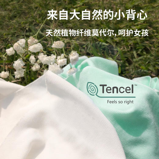 推荐优品一害羞肯穿发育内衣 柔软透气 一体棉垫 不凸点 适合8-11岁 商品图2