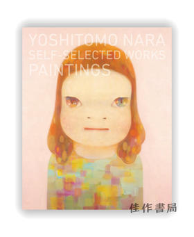 Yoshitomo Nara: Self-selected Works- Paintings / 奈良美智：自选作品-绘画