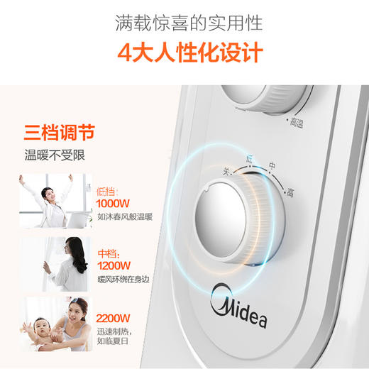 Z | Midea/美的 油汀取暖器 NY2513-16FW家用电暖器 13片 卧式客厅暖风机 白色款（普通快递） 商品图4