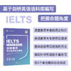 【新东方】IELTS剑桥雅思常见错误精讲精练 剑桥雅思系列辅导教材 出国留学 英国留学 雅思听力 口语 阅读 雅思词汇 单词 新东方英语 商品缩略图1
