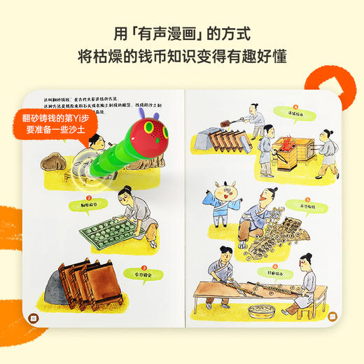 【babygo】 钱是怎么来的 点读版绘本 商品图1