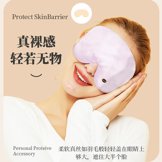 女神低调时尚MAZZZK真丝睡眠遮光眼罩冷淡风女王舒适护眼午睡 商品图4