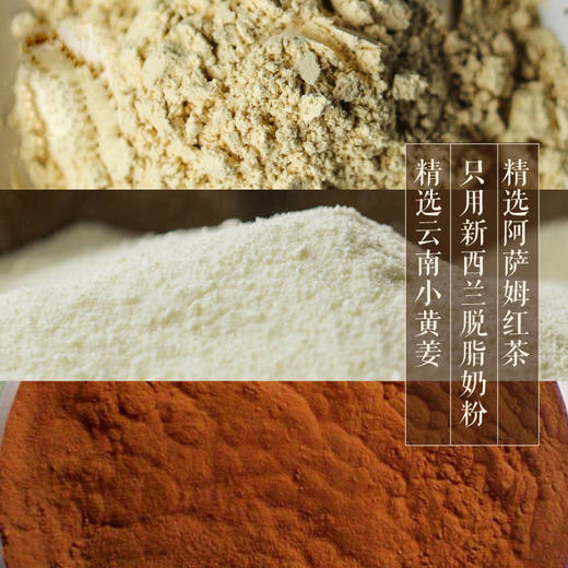 云娘食记牌姜汁奶茶(30g*8袋)240g/盒 商品图3