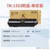 天威 TK-1153粉盒 适用京瓷KYOCERA ECOSYS p2235dn复印机碳粉盒P2235dw墨盒2735打印机墨粉 粉筒 商品缩略图1