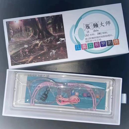 4压轴大师--树脂镜片--正度离焦镜片--雾视镜 商品图6