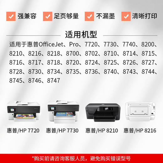 天威955XL墨盒 适用惠普hp 8210 8710 8720 7720 7730 7740打印机墨盒 四色套装 商品图5