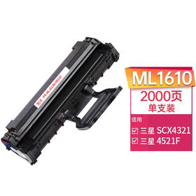 天威 4521F/ML-1610硒鼓 适用三星SCX-4321 4521F 4521FH ML-1610 1615 施乐3117 3124打印机