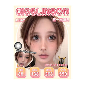 ʚCISSLINSON视灵森日抛活动ɞ 芝麻奶糊 黑加仑子 暗黑魔法 甜酷樱桃 亚麻高光 水波光棕 天空镜 紫薯芋圆 蜜糖桔 海蓝琉璃 小焦糖 小姜饼 晚樱 蓝鲸 暖暖奶咖 HOT