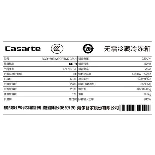 卡萨帝（Casarte）603升叠式对开双开门零嵌大容量高端超薄电冰箱 黑色面板 BCD-603WGCRTM7C3U1 商品图6