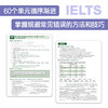 【新东方】IELTS剑桥雅思常见错误精讲精练 剑桥雅思系列辅导教材 出国留学 英国留学 雅思听力 口语 阅读 雅思词汇 单词 新东方英语 商品缩略图2