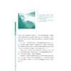 走读浙江/王旭烽/浙江大学出版社 商品缩略图7