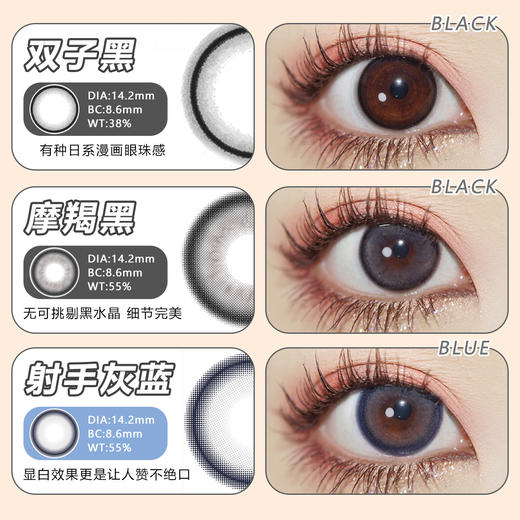 【活动】艾乐视日抛·秒杀 星座系列 射手灰蓝/金牛巧/双鱼灰 商品图1