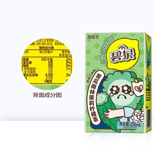 屈臣氏丨碧泉苦瓜雨林茉莉柠檬茶250mL*12 商品图2