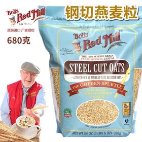 美国原装进口鲍勃红磨坊钢切燕麦粒燕麦米高纤健身天然营养