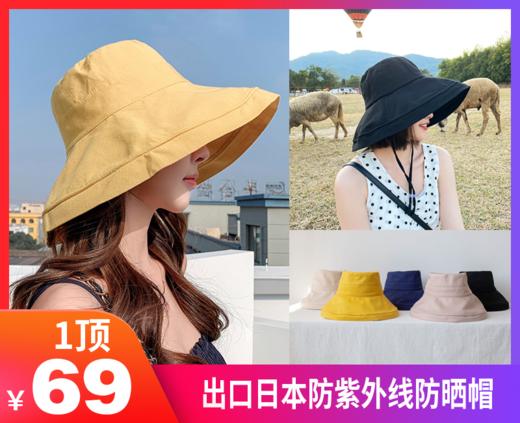 【出口日本防紫外线防晒帽】-现货 商品图0