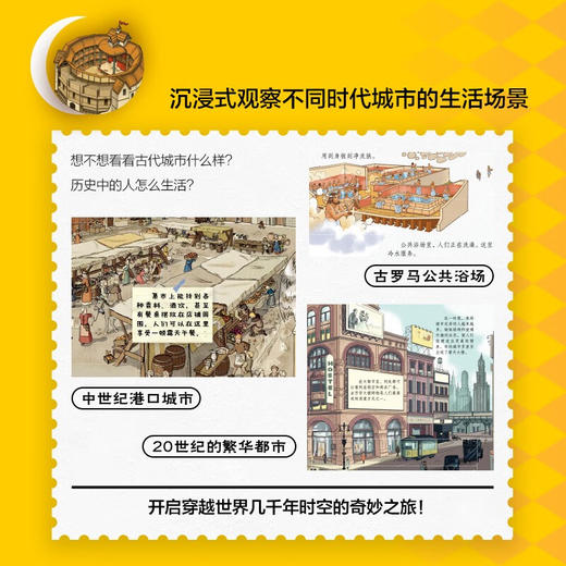讲了100万次的人类故事 给孩子的人类简史百科 生僻字注音 大8开精装版 (王大庆) 商品图4