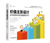 【全4册】商业模式经典套装 商品缩略图2