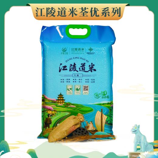江陵道米607/822蓝色真空包装5kg 商品图0