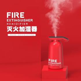 【会员兑换】摩伽灭火加湿器