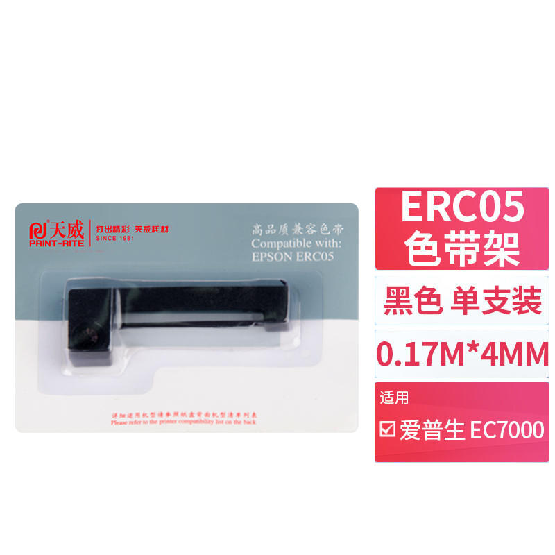 天威 ERC05色带 ERC09色带 适用于爱普生ERC 150II M1501I 163 164 EC7000出租车专用色带架 打印机