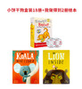 小饼干狗18册盒装 I can read my first阶段& Koala&Lion 英文绘本 商品缩略图0