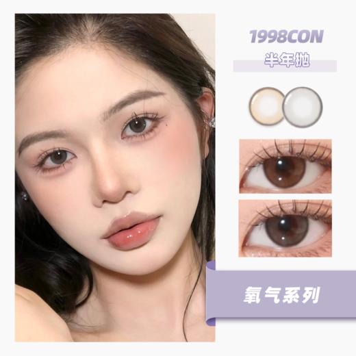 OLENS RealRing氧气系列 棕/灰（半年抛型） 商品图0